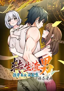 555影院古装探案短剧重生之我在古代当仵作海报